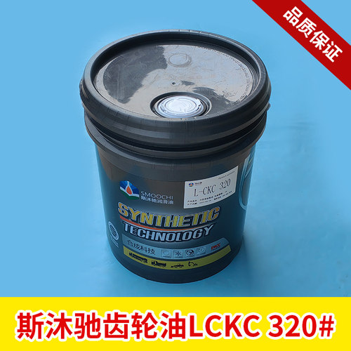 斯沐驰齿轮油LCKC 320#工业重负荷润滑油16L 电梯配件