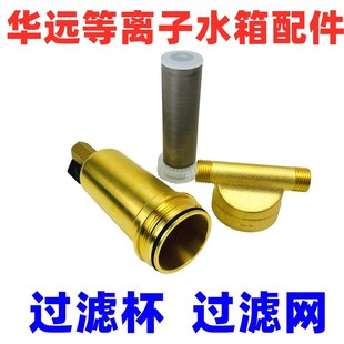 原装华远等离子冷却水箱HYW-200F过滤器数控切割机LGK-200HD配件