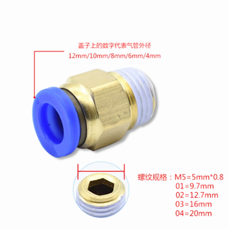 气动气管快速接头 PC8-02 PC6-02快插接头 螺纹直通PC10-03 PC12