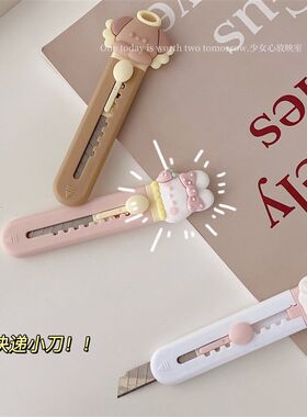 拍2付1!可爱迷你美工刀 拆快递开箱神器小型随身便携手账裁纸刀