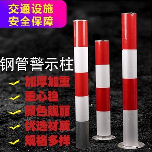 镀锌钢管警示柱路障柱镀锌管标志桩道路防撞柱铁硬汉 75CM警示柱