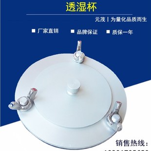 YM-11透湿杯 织物透湿杯吸湿法蒸发法透湿杯 薄膜透湿杯GB/T12704