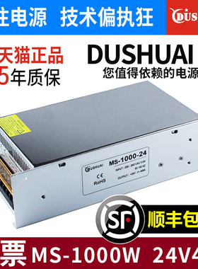 MS-1000W-24V40A 12V80A 36V27A 48V20A大功率220转直流开关电源S