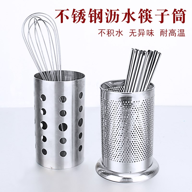 不锈钢筷子筒筷笼奶茶店吸管筒桶家用放筷子盒勺筷筒置物架沥水架