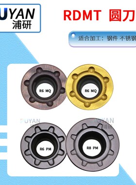 RDMT/1204MO-MQ/RDMW/1204/MOT-PM/1605/LF6018/LF6028数控圆刀片