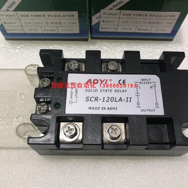 SCR-120LA-II 120A 交流调压模块增强型 AOYI奥仪 单相调压模块