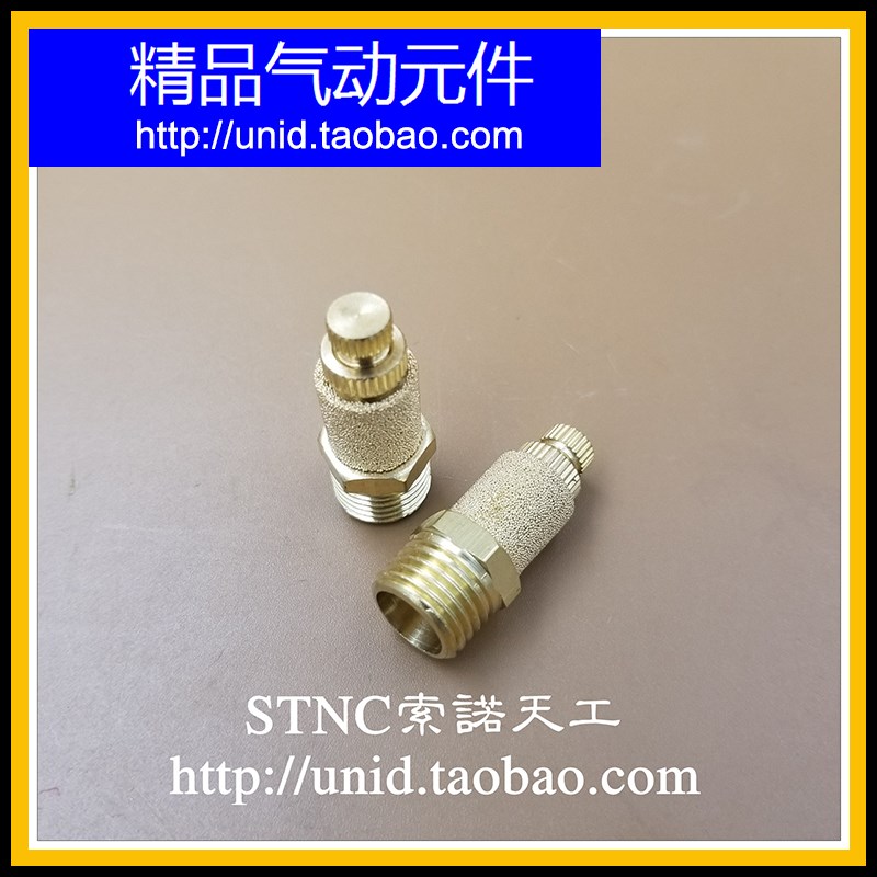 【NUODE】可调消声器排气节流阀BESL-01 BESL-02 BESL-03 BESL-04