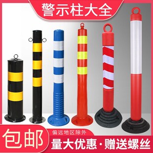 75CM塑料警示柱PU弹力柱隔离桩护栏交通设施路障锥反光防撞柱 包邮