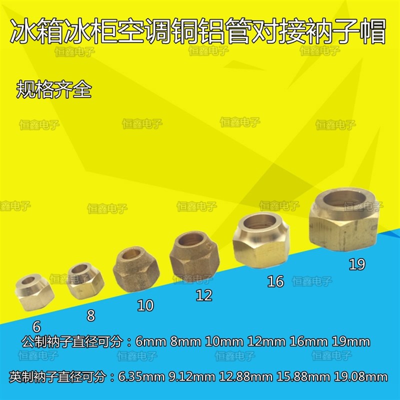 空调铜管对接头铜纳子 6-19MM制冷维修配件铜管 中间连接头铜螺帽