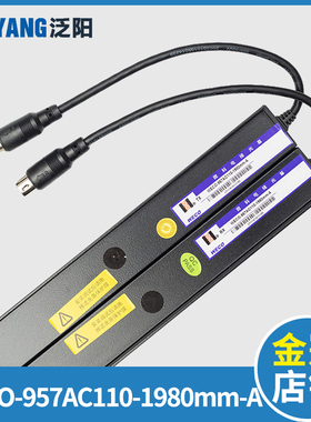 微科光幕 WECO-957AC110-1980mm-A电梯光幕154光束 电梯配件