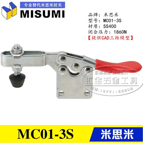 原装同款MISUMI水平卧式快速夹具夹钳 替代米思米肘夹MC01-4S/3S