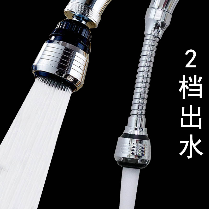 过滤器延长万向接头厨房卫生间水龙头延伸器花洒起泡节水防溅出水
