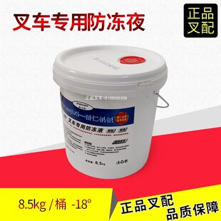 叉车防冻液防沸液-18度大桶防冻液冷却液杭叉合力龙工柳工叉车
