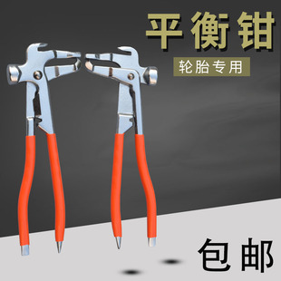 正品包邮平衡钳子敲夹平衡机配件轮胎动平衡仪铅块锤子钳子平衡块