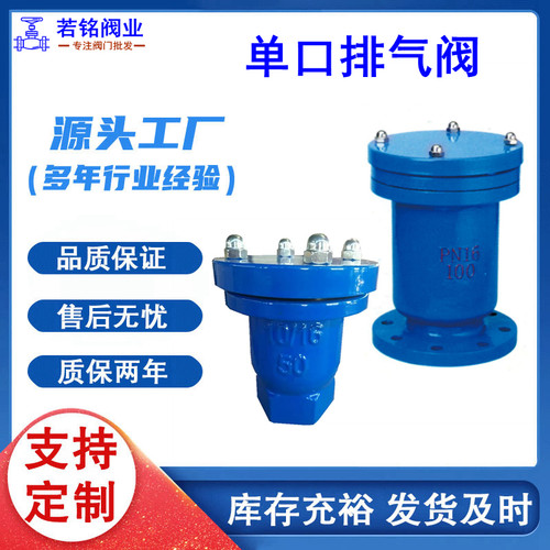 丝口自动进排气阀P11X-10 25 32  40铸铁排气阀法兰单口排气阀BQ1