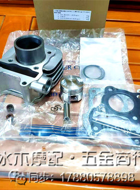 铃木电喷V50G 铃木怪4/5代四/五代蛋蛋Lets4 Lets5汽气缸中缸套缸