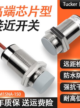 LR30XBN15DPOW 耐高温接近开关-25+120埋入式LR30XBF10DNOW