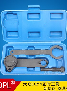 T10477 新款捷达 新桑塔纳 新朗逸 新速腾皮带EA211正时专用工具