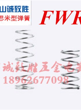 外径基准不锈钢型弹簧 同款替代FWR6-35-A/FWR16-40-A