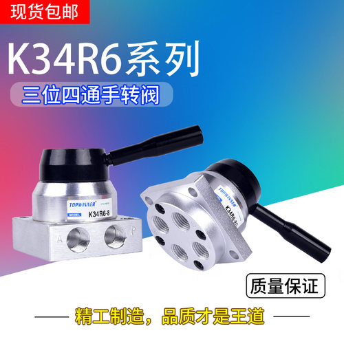 三位四通K34R6-8手转阀  K34R6-8D手板阀  底部安装型 气缸控制阀