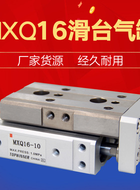 SMC型气动滑台气缸MXQ16-10-20-30-40-50-AST-FRP前后端调整缓冲