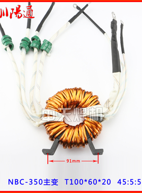 分体机二氧化碳焊机NBC-350主变压器45:5:5 T100*60*20主变