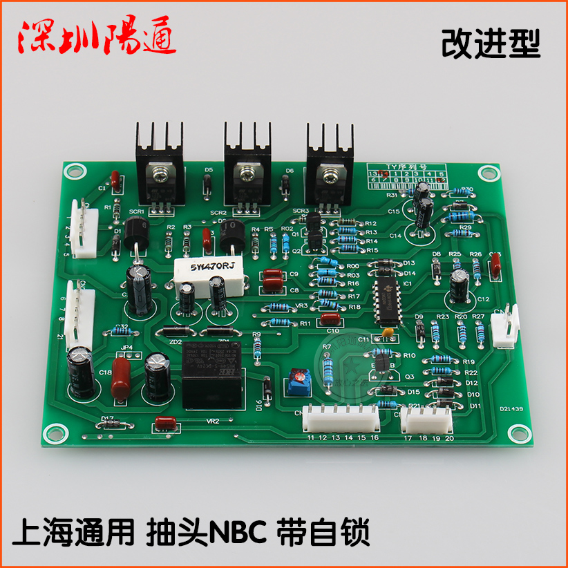 上海通用NBC改进型控制板二保焊机控制板带自锁线路板维修替换