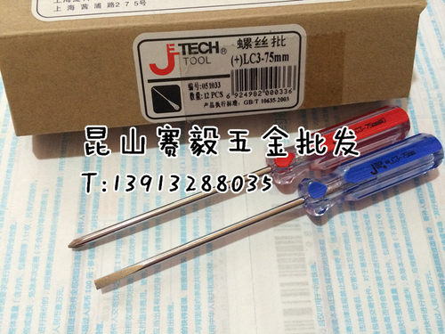 正宗JETECH捷科彩条螺丝批透明柄螺丝刀LC3-75货号050933051033
