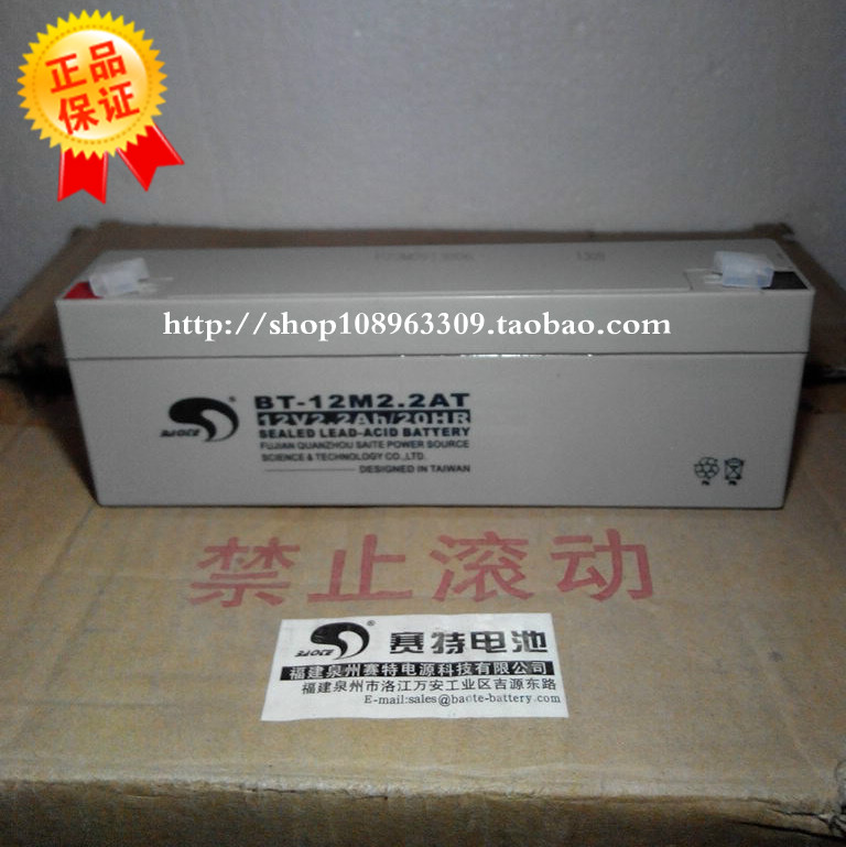 赛特蓄电池 BT-12M2.2AT 12V2.2AH蓄电池