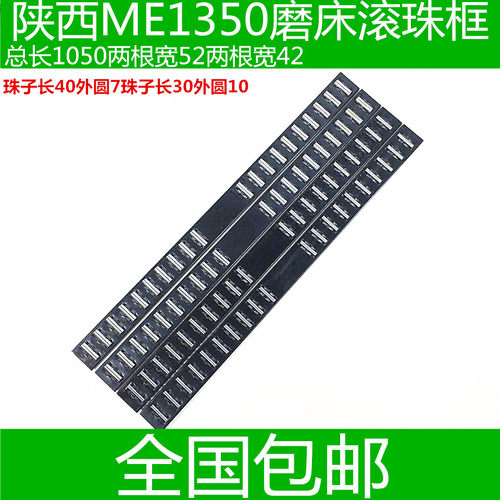 陕西机床ME1350外圆磨床滚珠板  ME1350磨床滚针框 陕西磨床配件