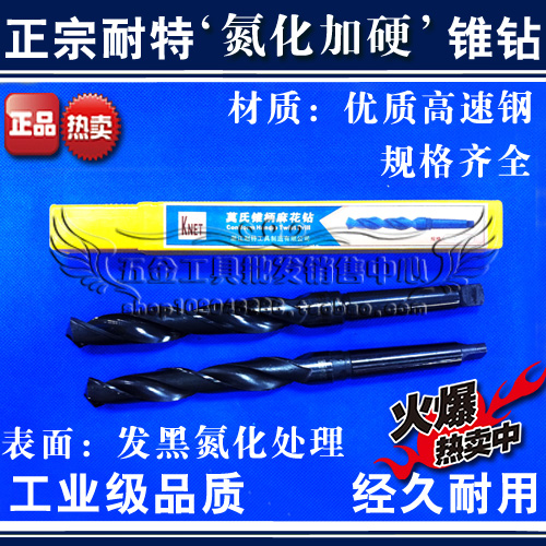 正宗KNET耐特莫氏锥钻 锥柄麻花钻头39.6 39.7 39.8 39.9 40mm