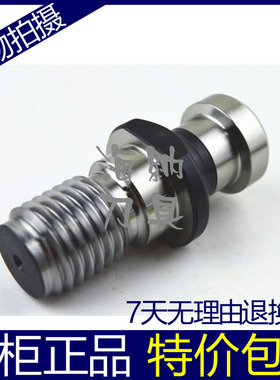 海纳DIN69872数控拉钉D40/50高品质加工中心数控机床主轴拉紧螺栓