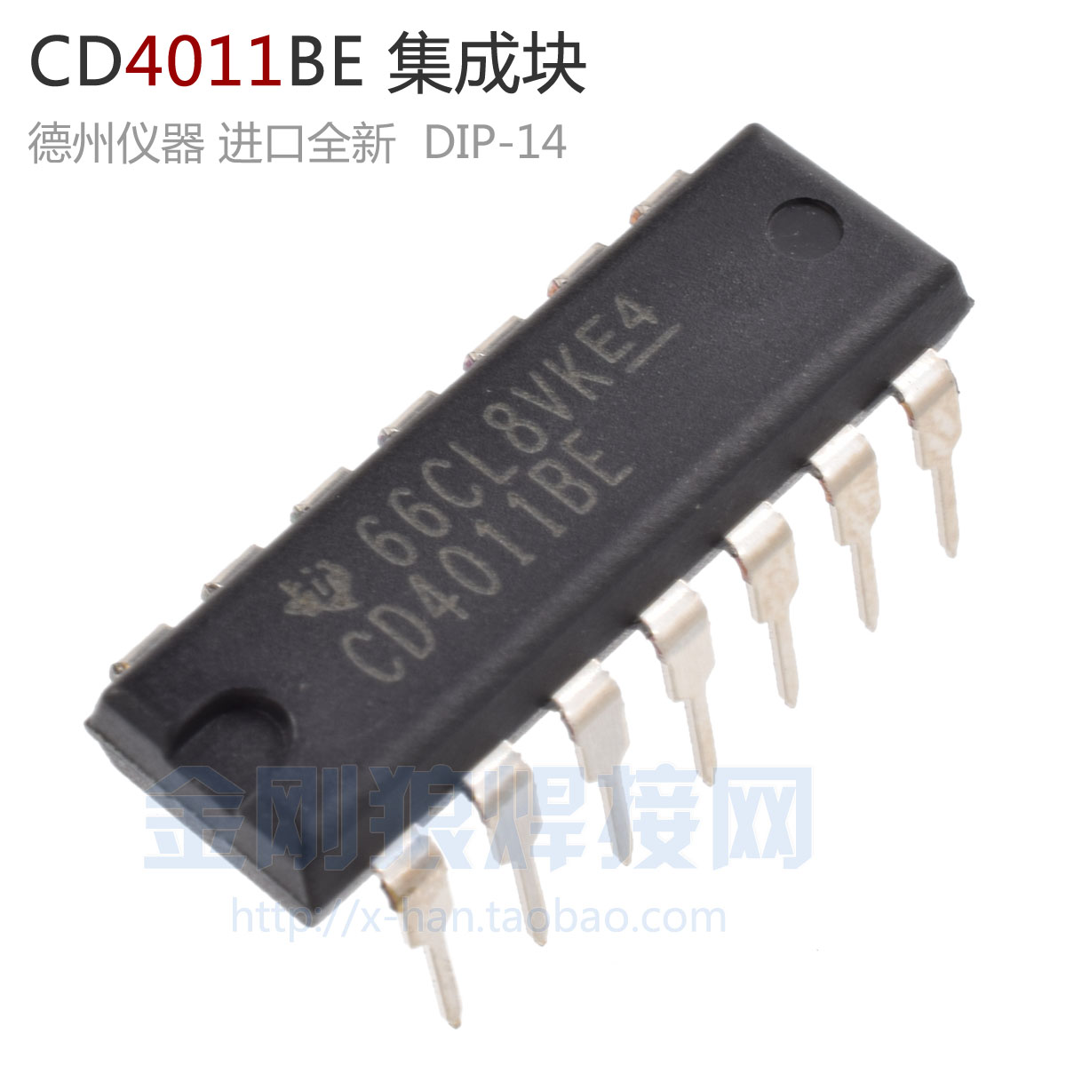 CD4011BE 逆变焊机 集成块 4011芯片 TI德州仪器 进口全新 DIP-14