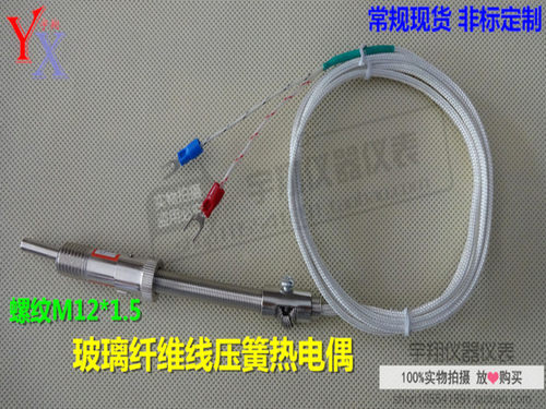 压簧热电偶 K型 E型 测温线 高温纱包线L1000 温度传感器热电偶