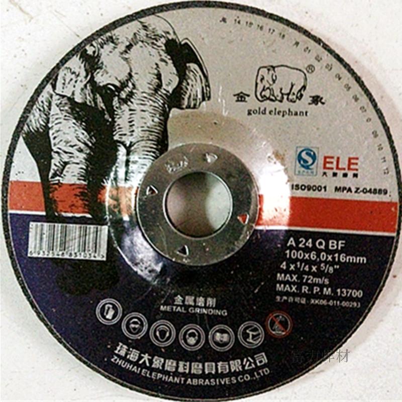正品金象打磨片125/150/180*6 角磨片 抛光片砂轮片 厚角向磨光片图片