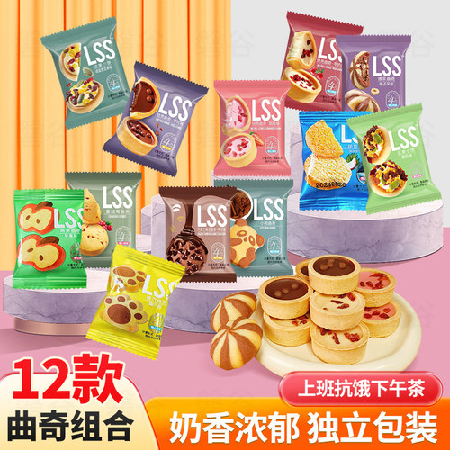 办公室巧克力豆零食独立小包装