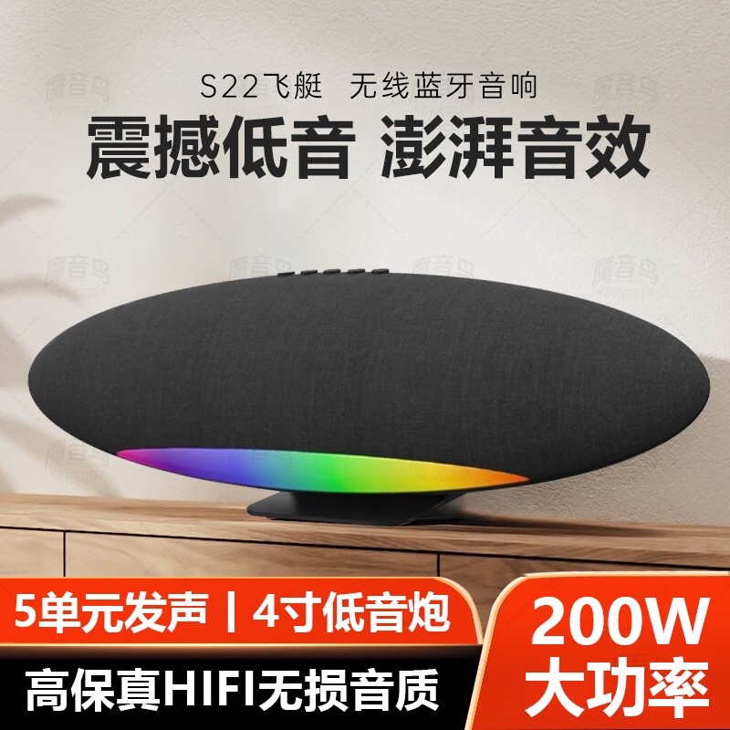 飞艇音箱六代蓝牙音响HIFI无线音箱桌面家用客厅环绕大音量低音炮