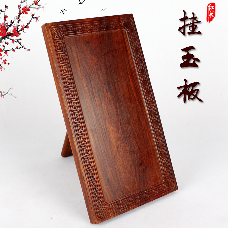 红木工艺品吊玉架挂玉架玉器架饰品首饰架装饰架实木玉板木雕摆件