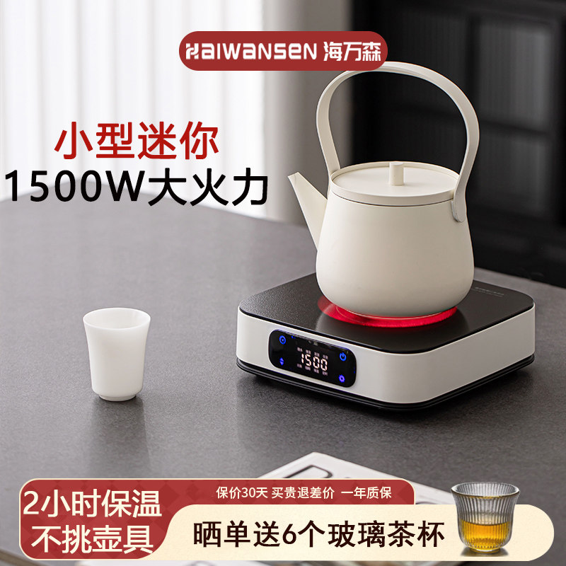 新款黑晶炉煮茶器专用迷你小型一人家用大功率电热炉烧泡茶炉不挑