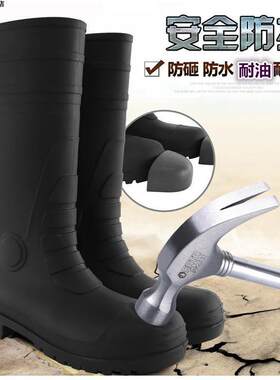 全钢头防砸雨靴男高筒橡胶耐磨防滑防水劳保矿工靴子安全防护雨鞋