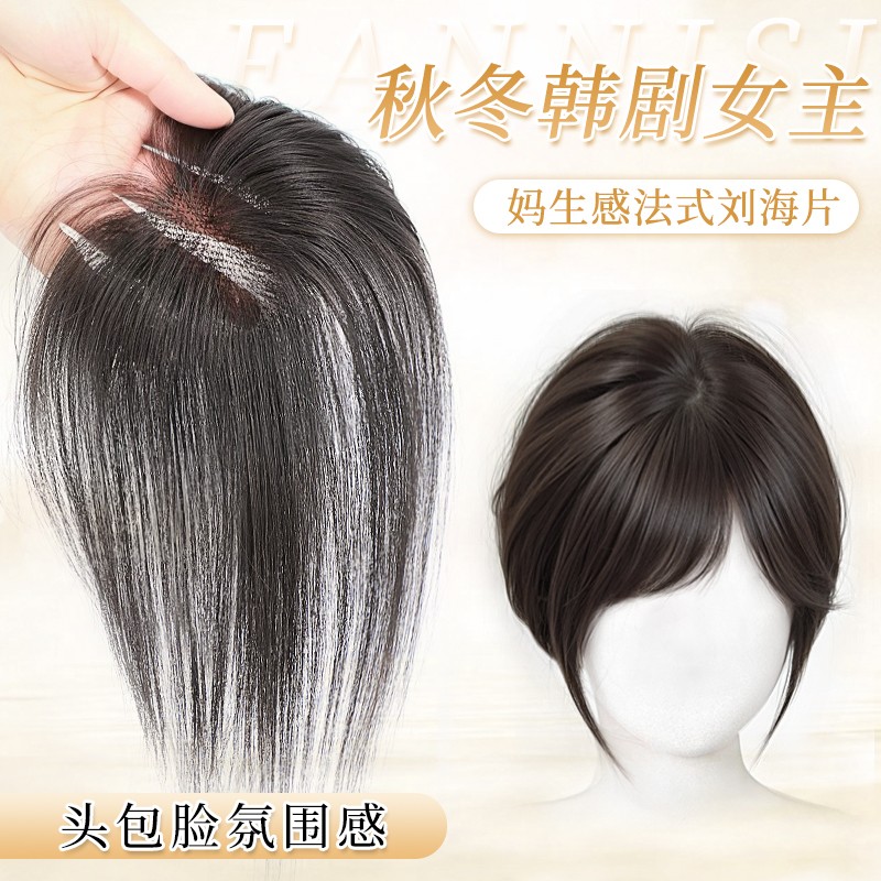 梵妮丝前额无边遮头顶刘海假发片