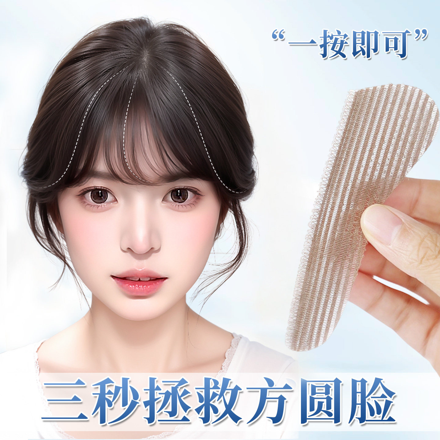 无需发卡魔术贴假发女片头顶补发遮白发高颅顶自然前额刘海假发片