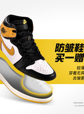 RMAX鞋盾AJ1球鞋头防褶皱弯折痕空军一号AF1鞋面dunk硅胶鞋撑护盾