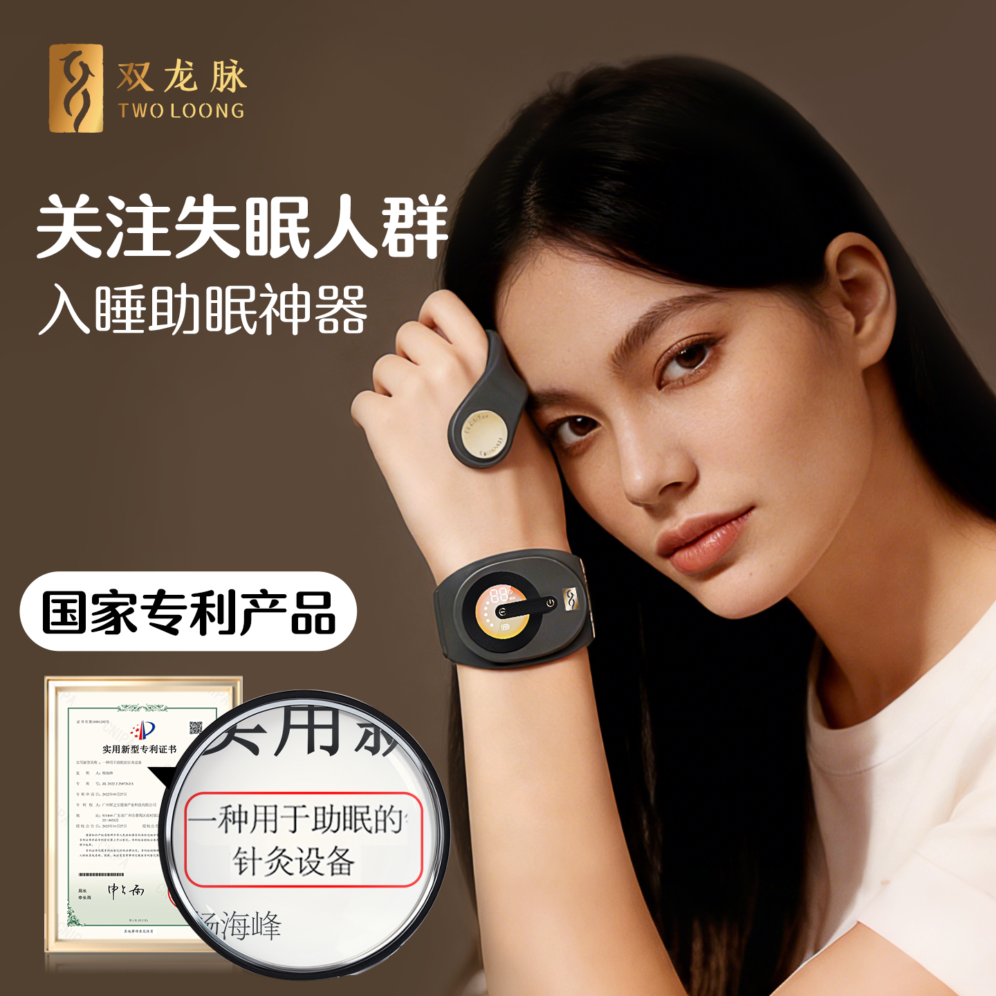 双龙脉经络舒眠仪失眠快速入睡助眠神器便携小黑钥低频脉冲睡眠仪