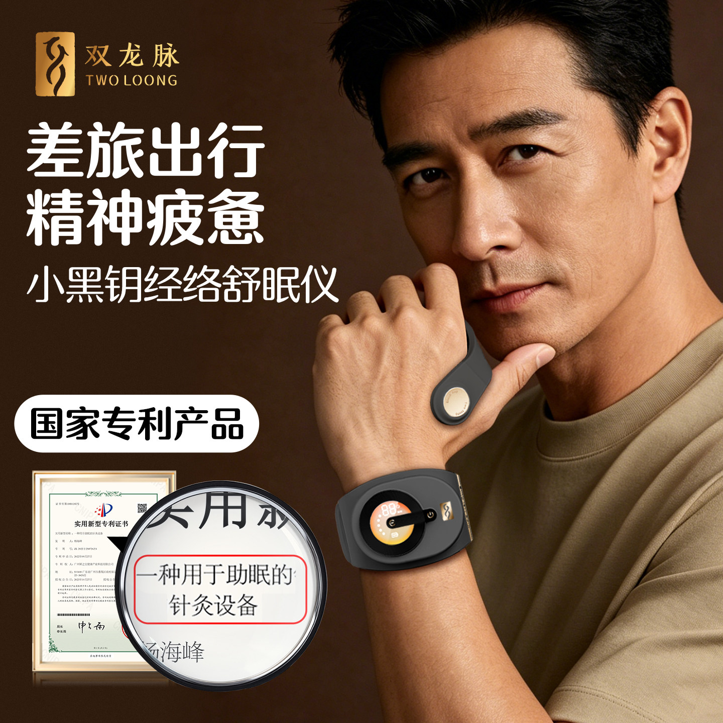 双龙脉小黑钥经络智能睡眠仪低频脉冲快速深睡神器正品官方旗舰店