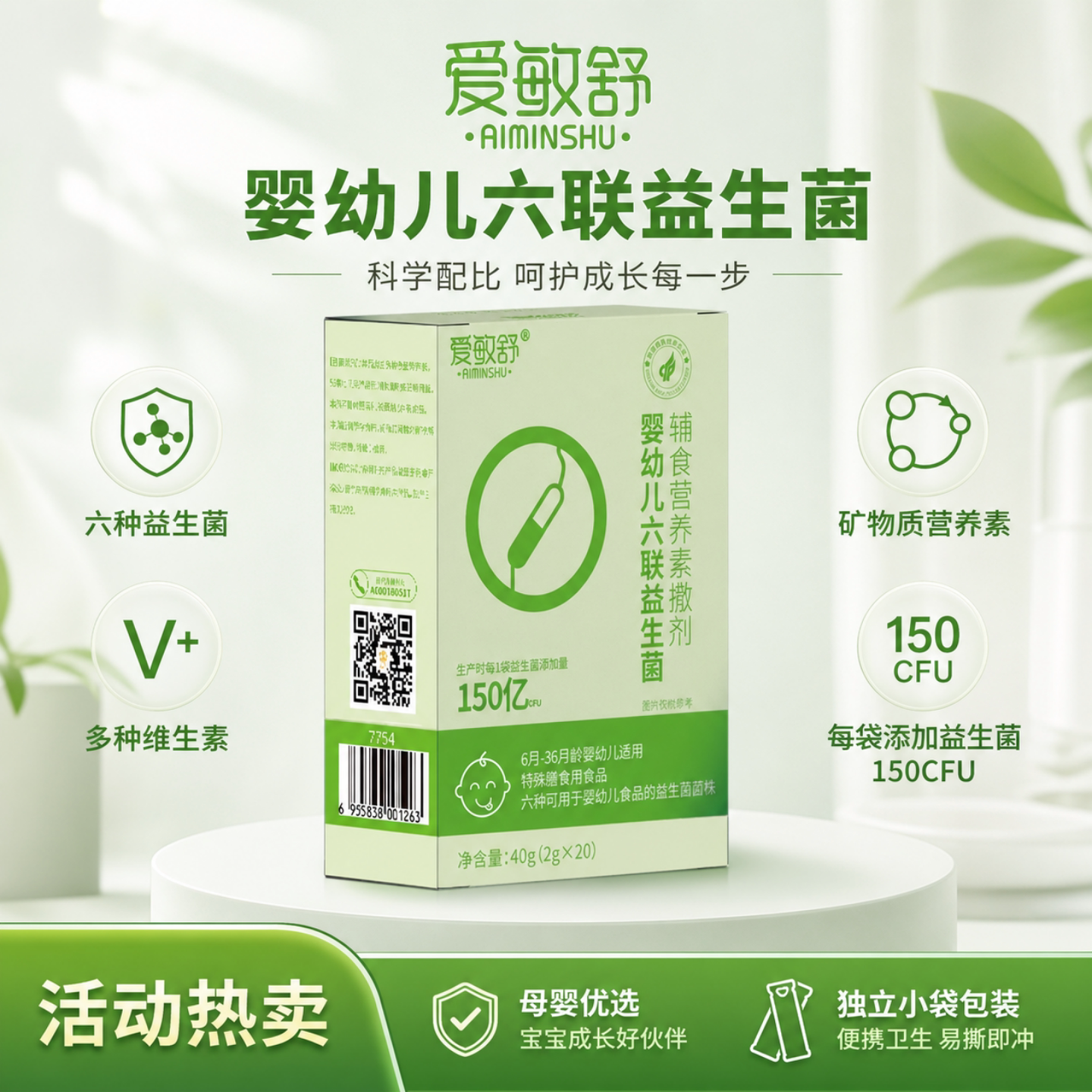 婴幼儿童六联益生菌粉嗯嗯不畅