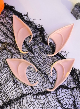 拍照道具精灵耳朵小妖精万圣节表演个性coss仿真阿凡达