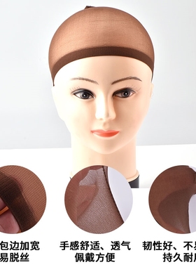 亚马逊热销高清网帽 HD Wig Caps 棕色 白色 黑色透明假发帽发网