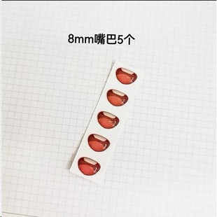 手工DIY玩偶饰品配件 水晶眼睛 水晶嘴巴 水晶贴片合集