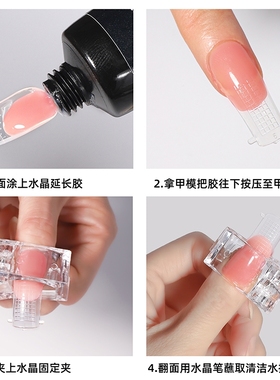 快速延长水晶甲模固定夹美甲水晶